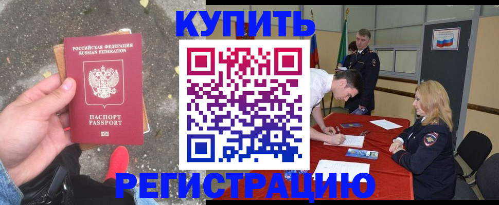 найти адрес прописки в Котовске
