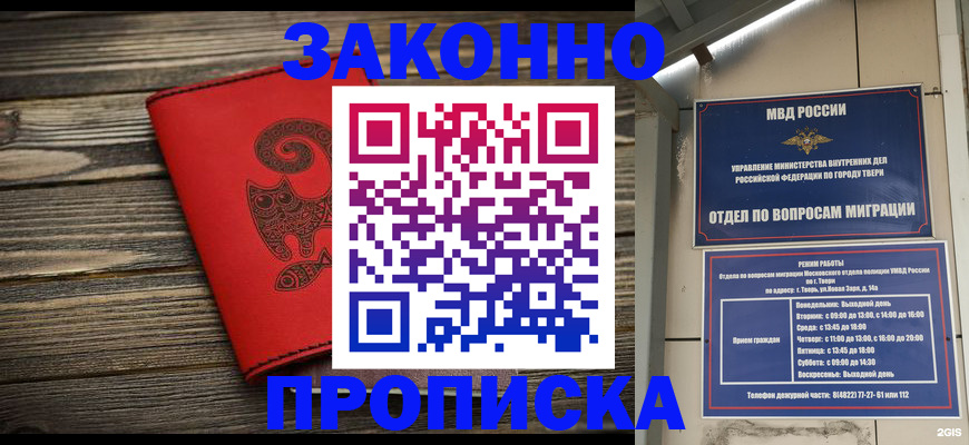 регистрация для дет. сада в Котовске