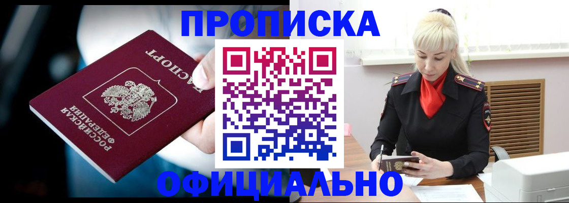 пропишу в квартире в Котовске